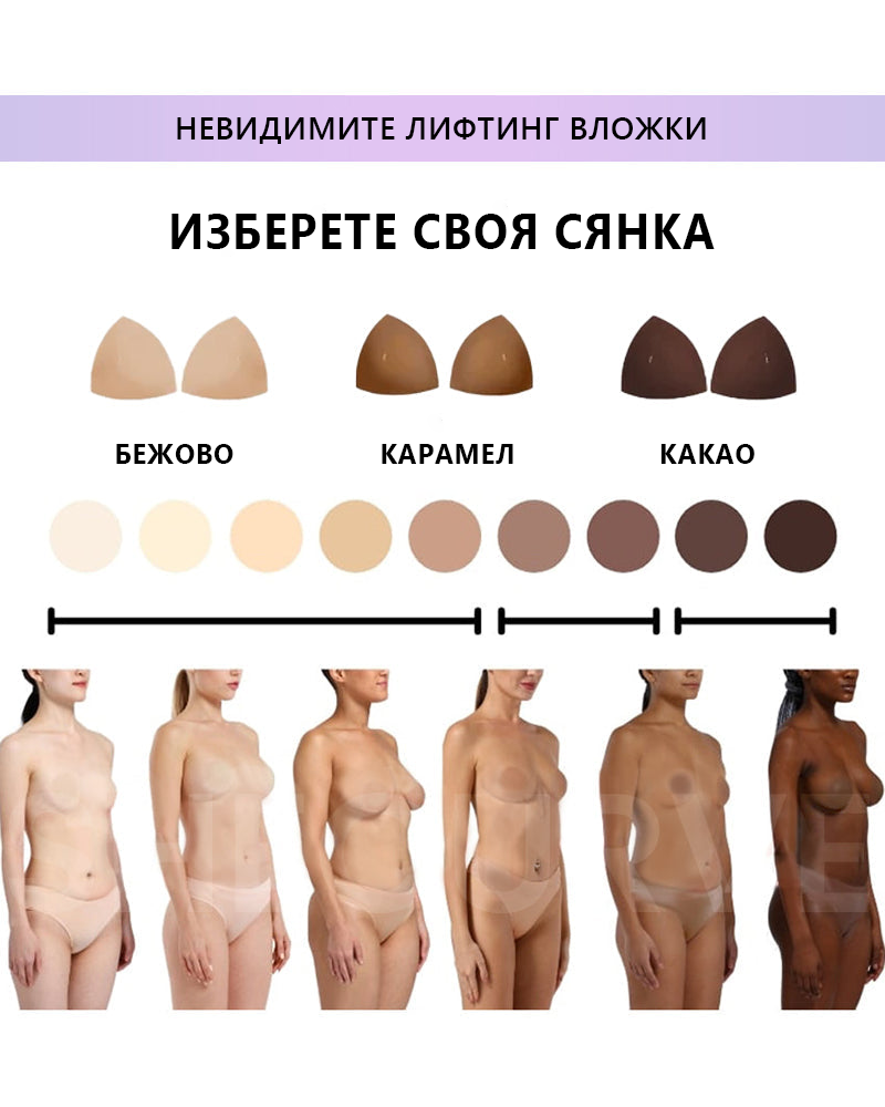 🔥🔥BLUESHOT® Невидими подложки за повдигане – двустранно лепило, леко подплатени и многократна употреба