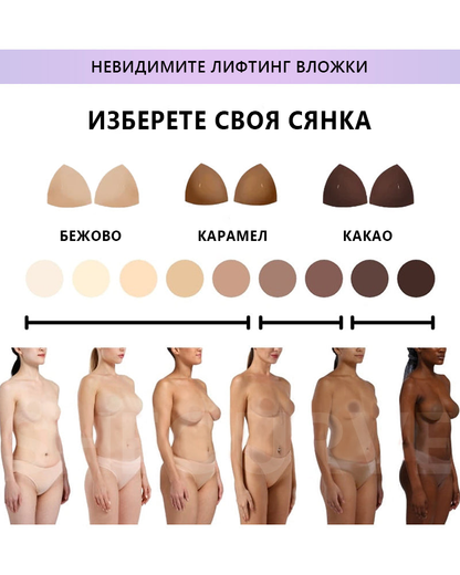 🔥🔥BLUESHOT® Невидими подложки за повдигане – двустранно лепило, леко подплатени и многократна употреба