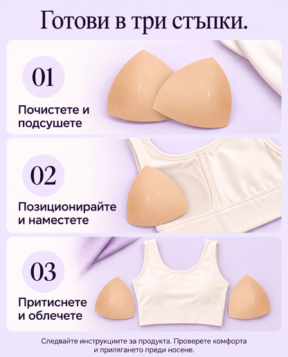 🔥🔥BLUESHOT® Невидими подложки за повдигане – двустранно лепило, леко подплатени и многократна употреба