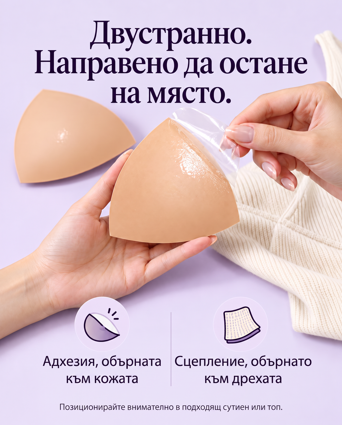 🔥🔥BLUESHOT® Невидими подложки за повдигане – двустранно лепило, леко подплатени и многократна употреба