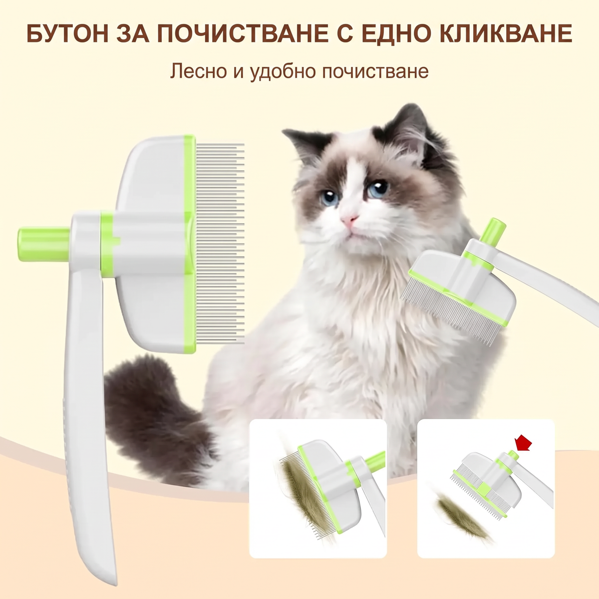 Въртяща се гребен за подстригване на домашни любимци с бутон за освобождаване на косата