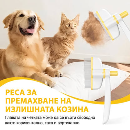 Въртяща се гребен за подстригване на домашни любимци с бутон за освобождаване на косата