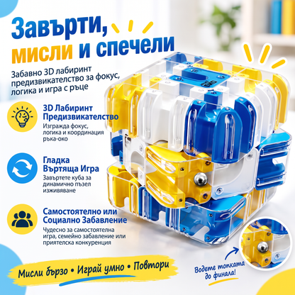 BrainTrack лабиринтна кубче