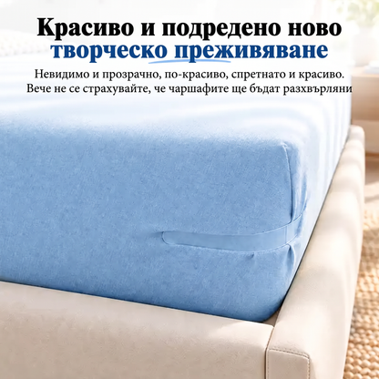 🔥Безплатна доставка само днес⏰ Щипки за чаршафи „Закрепете и забравете“
